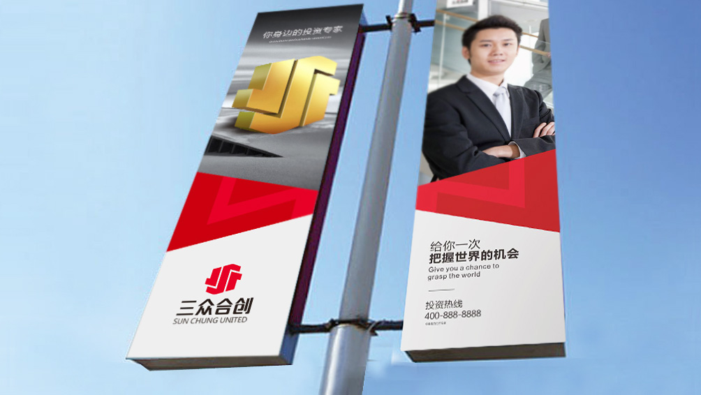 三众合创金融品牌VI设计