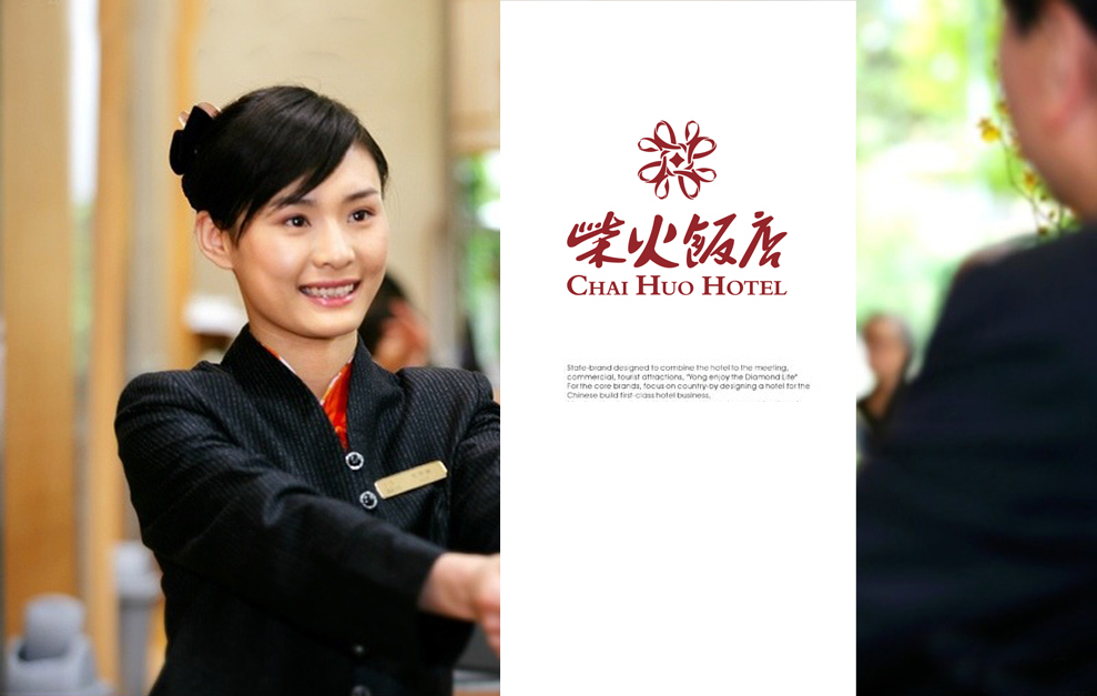 东莞柴火饭店品牌全案设计 东莞柴火饭店品牌全案设计