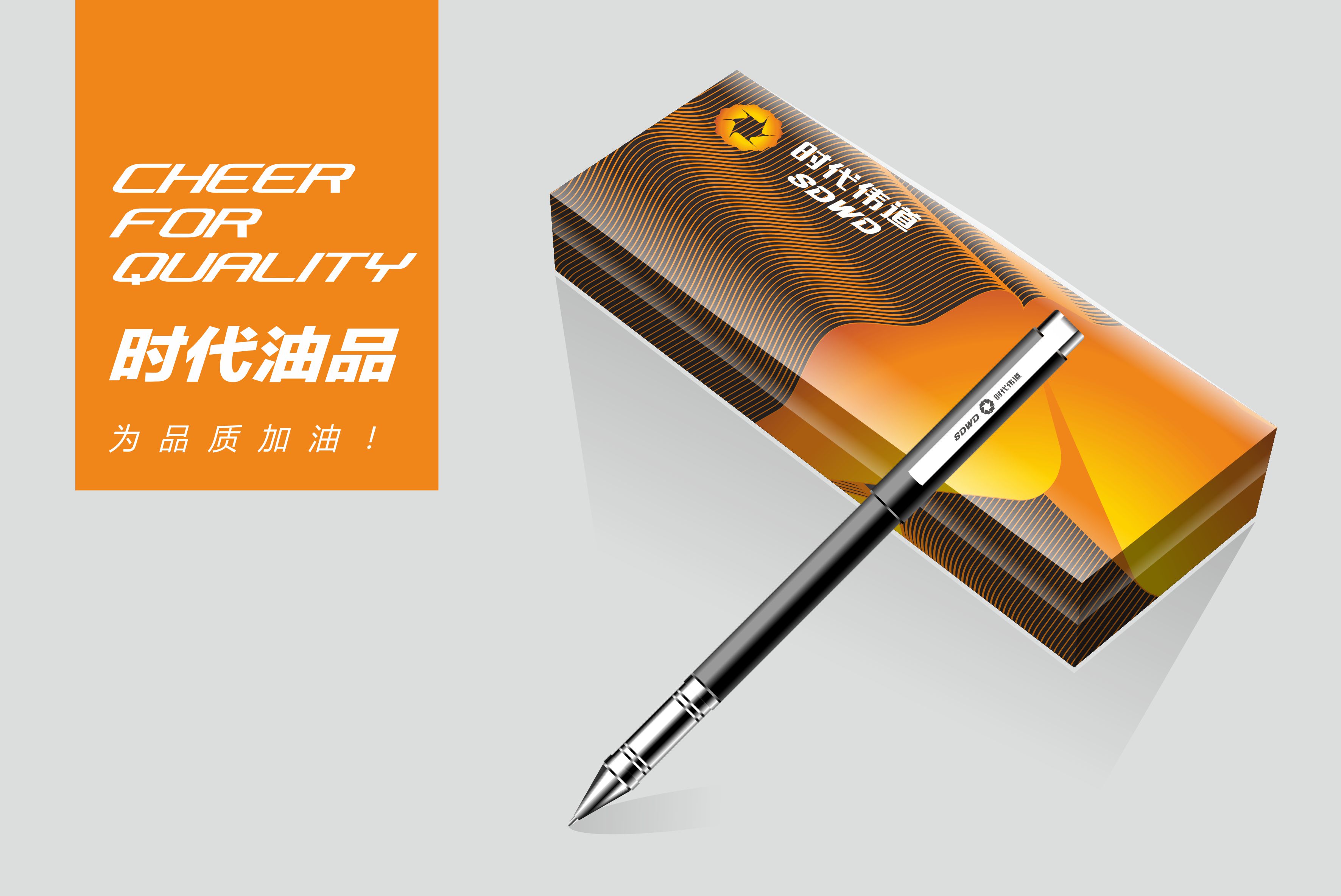 时代伟道加油站品牌策划,品牌VI设计 时代伟道加油站品牌策划,品牌VI设计
